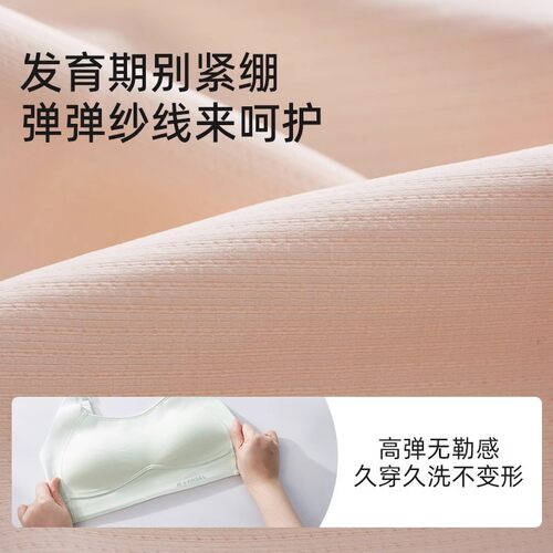 少女内衣初高中学生二阶
