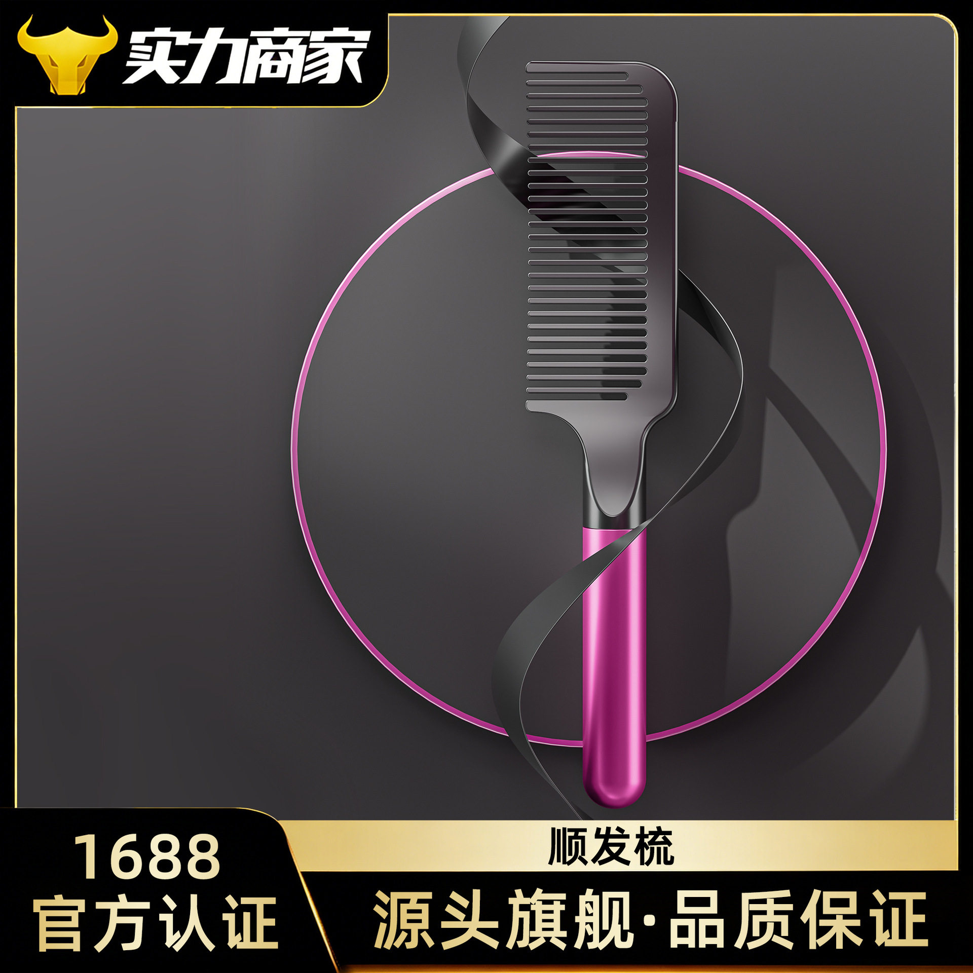 高颜值顺发梳子不伤头发