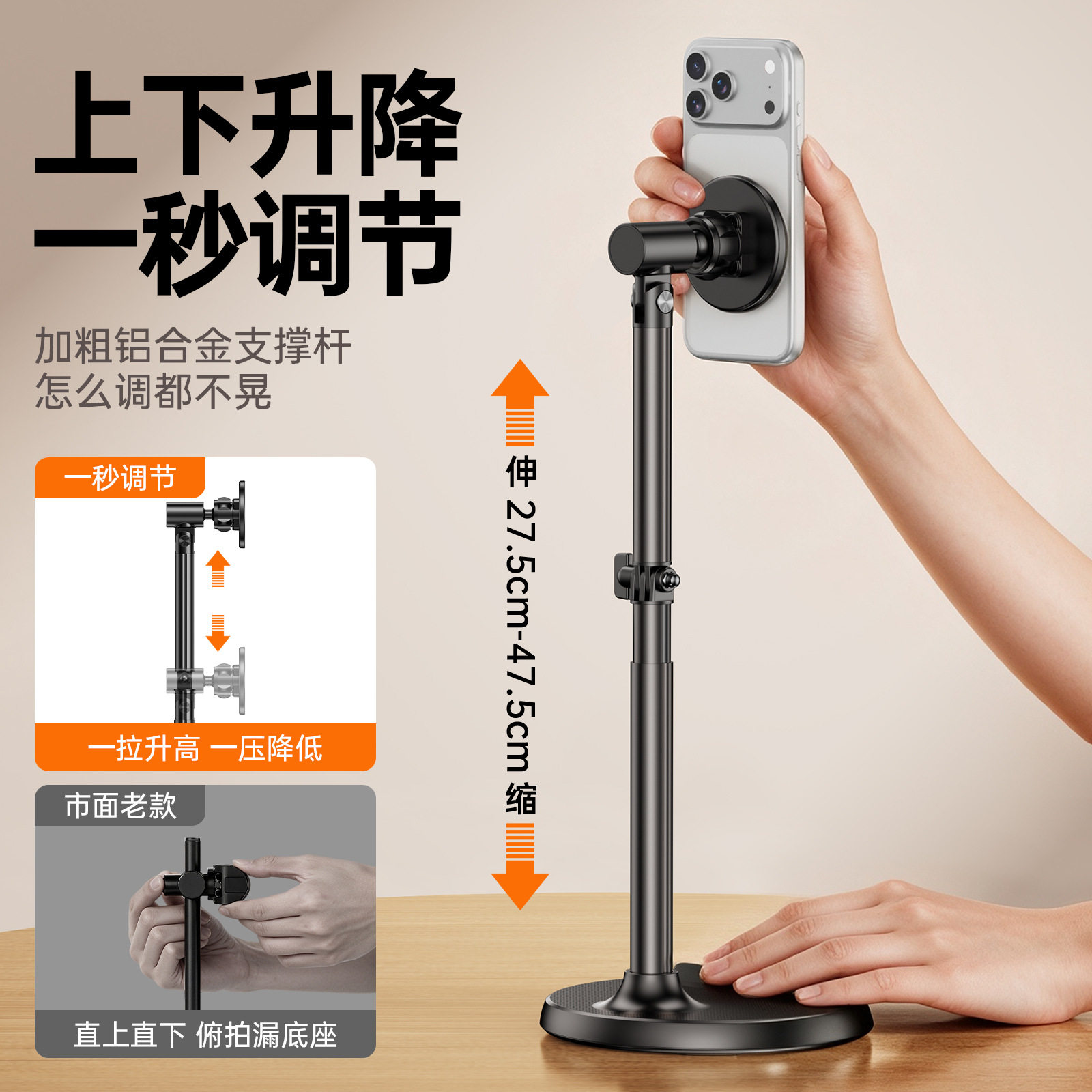 手机桌面支架直播架伸缩