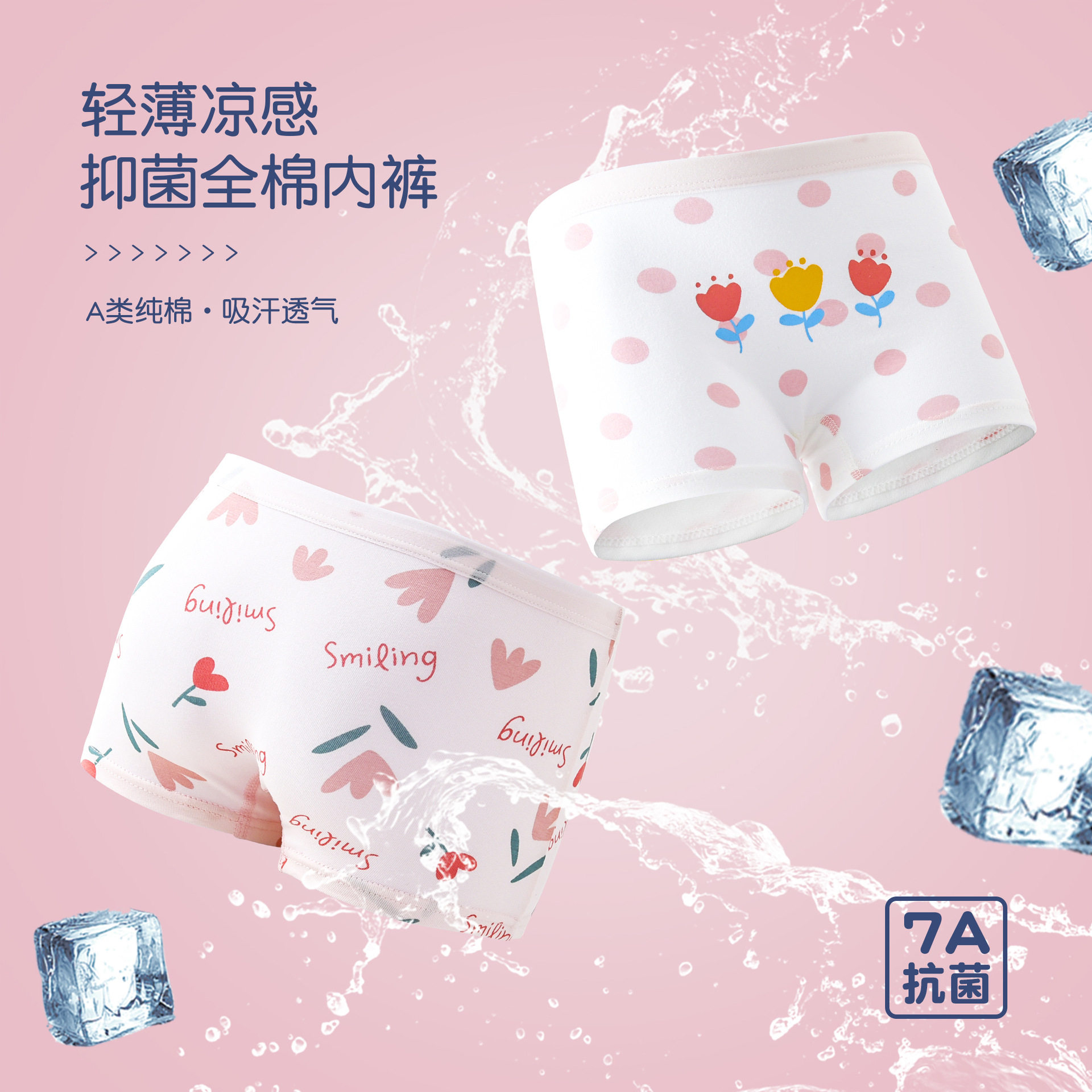 女童内裤a类纯棉平角裤宝