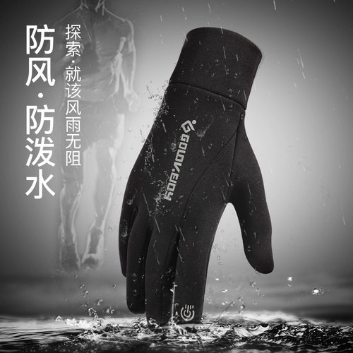 冬季骑行手套男士保暖户