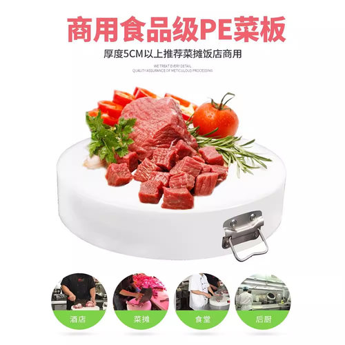 砧板圆形菜板加厚防霉案