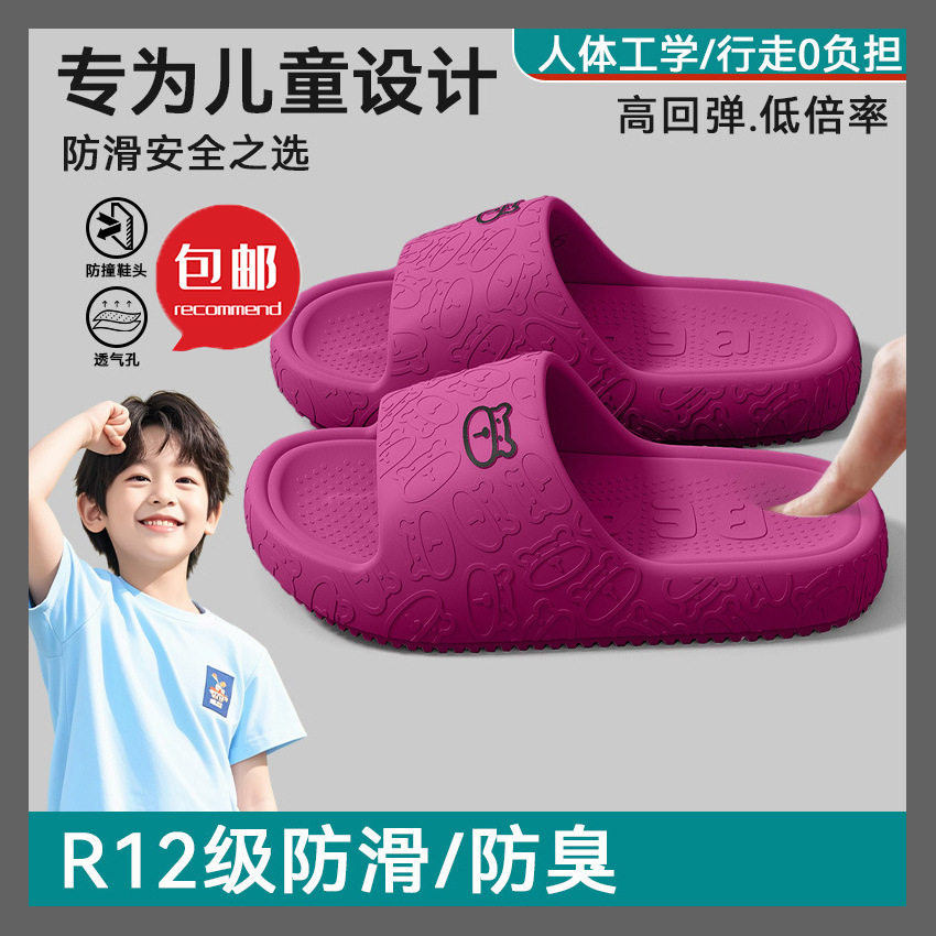 包邮儿童踩屎感拖鞋男202