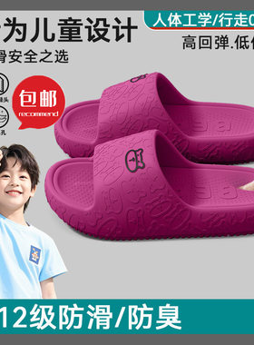 包邮儿童踩屎感拖鞋男202