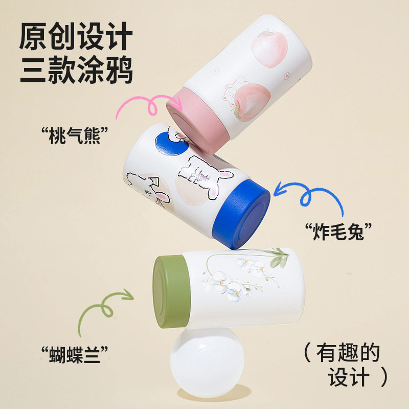 便携保温杯迷你高颜值316