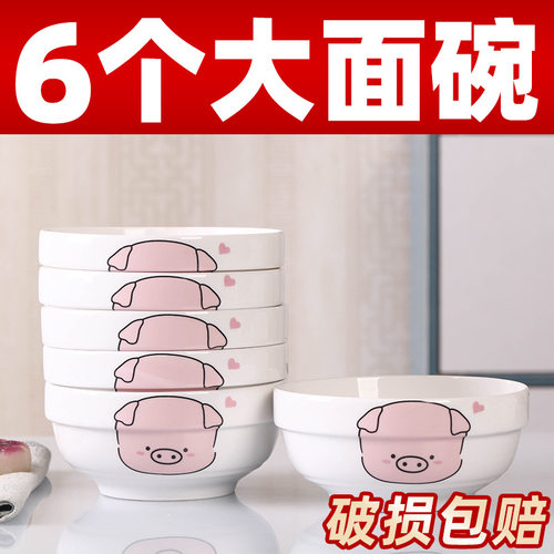 家用吃面碗2-6个大号英寸