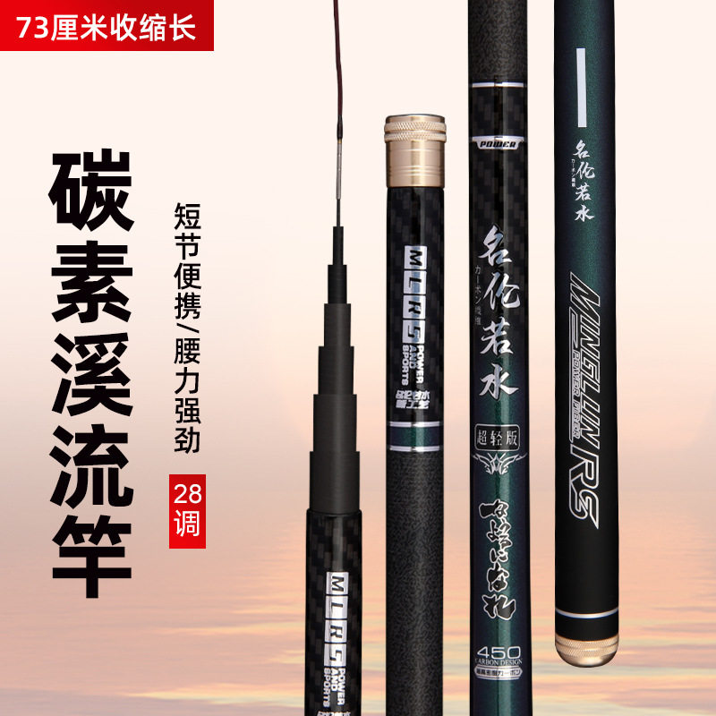 短节鱼竿碳素手竿28钓溪
