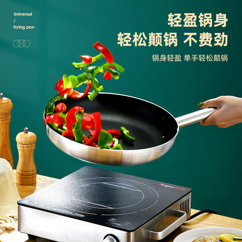 煎锅平底锅不粘饼锅牛排