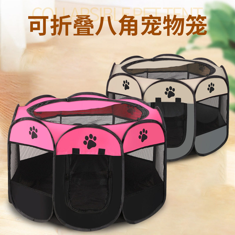 八角宠物围栏宠物帐篷牛津布耐抓可折叠狗笼狗狗猫咪产房狗窝猫窝