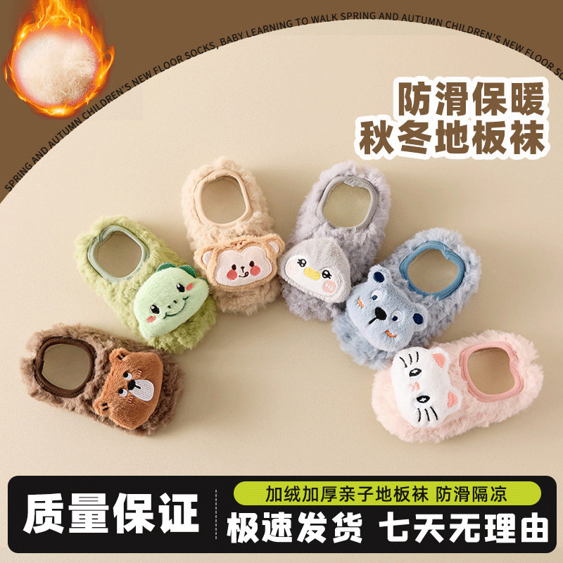 儿童地板袜成人秋冬加绒