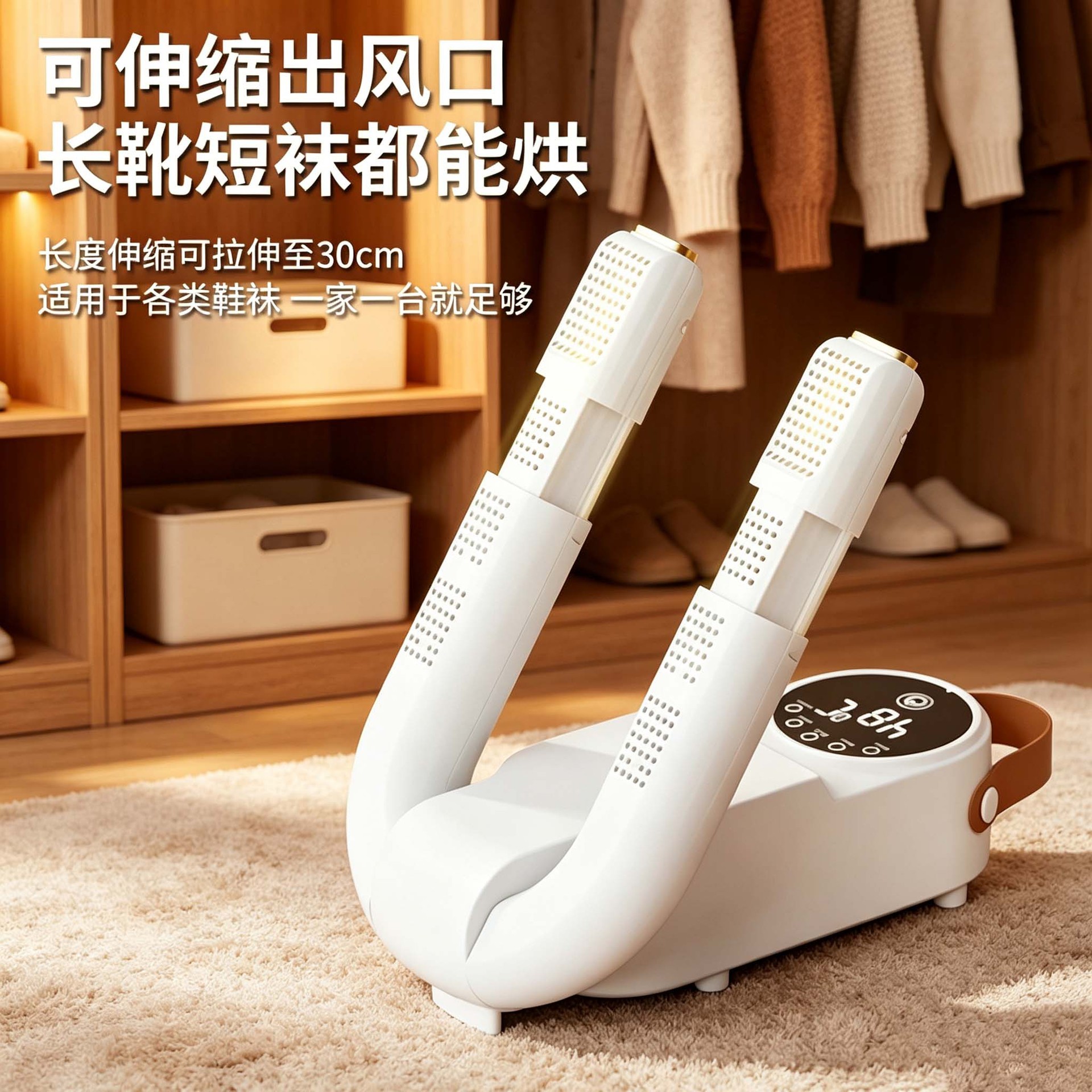 新款智能定时烘鞋器折叠
