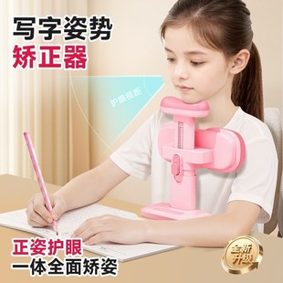 坐姿矫正器写字姿势小学生可托下巴儿童正姿纠正防低头视力保护器