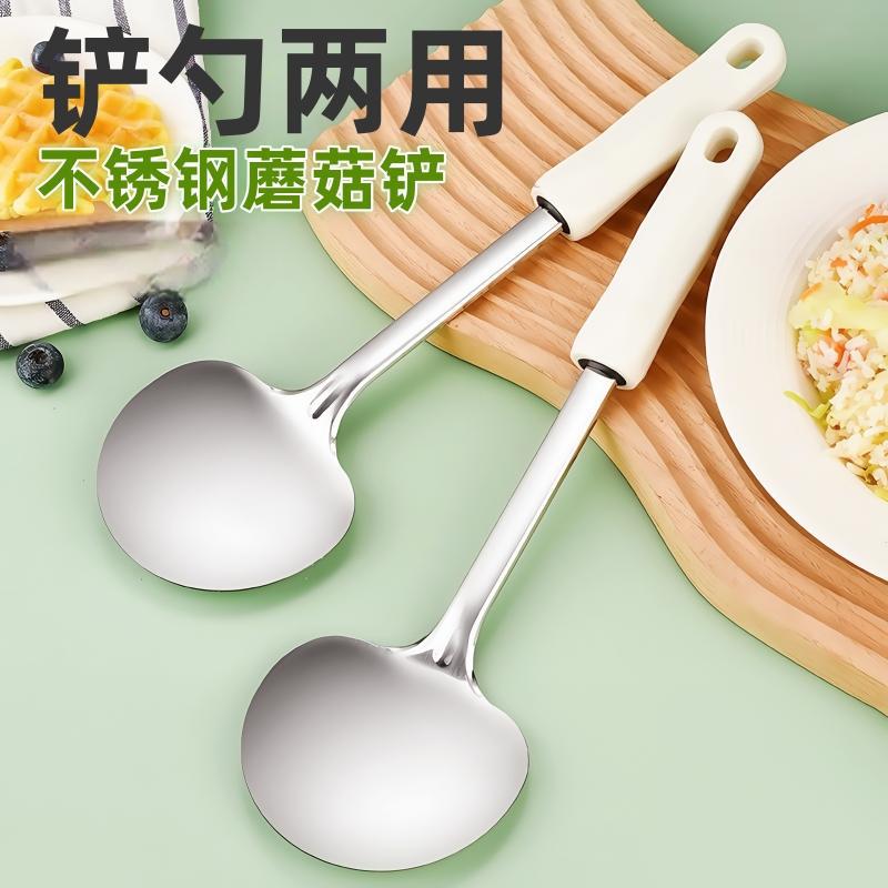 新款不锈钢蘑菇铲家用炒