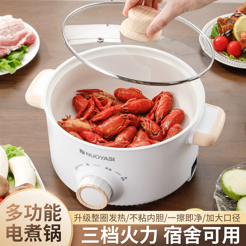 多功能家用电煮锅电炒蒸
