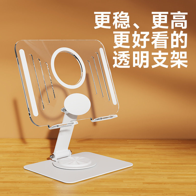 金属亚克力透明手机平板
