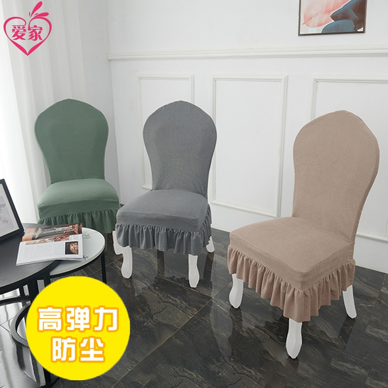 定制酒店椅子套罩欧式弧形加厚