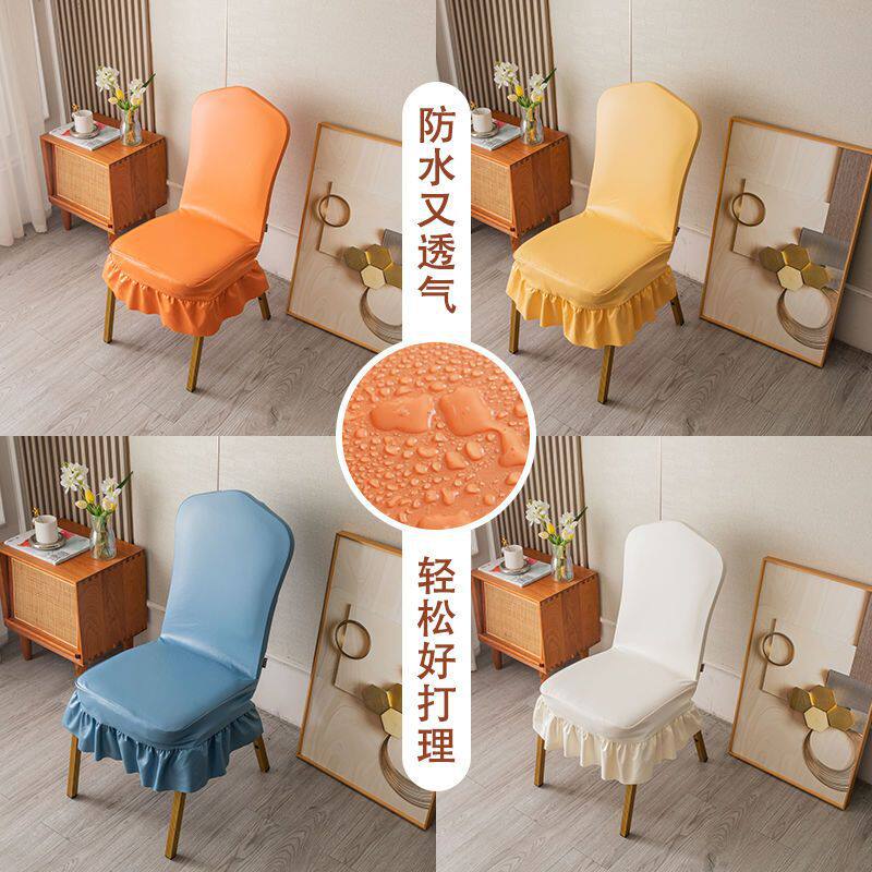 加厚防水防油免洗PU宴会椅套
