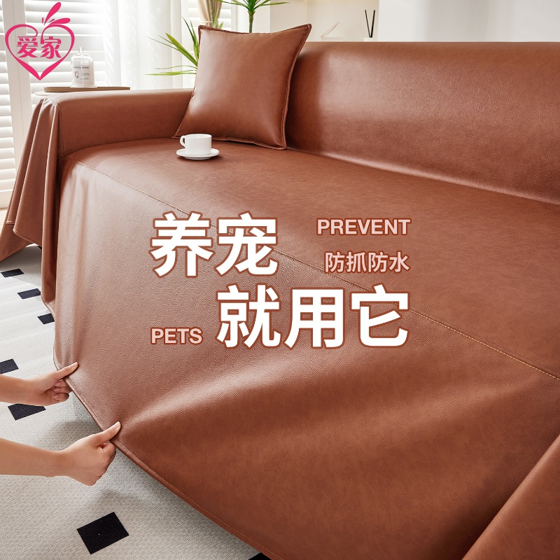 防水防猫抓皮沙发套罩