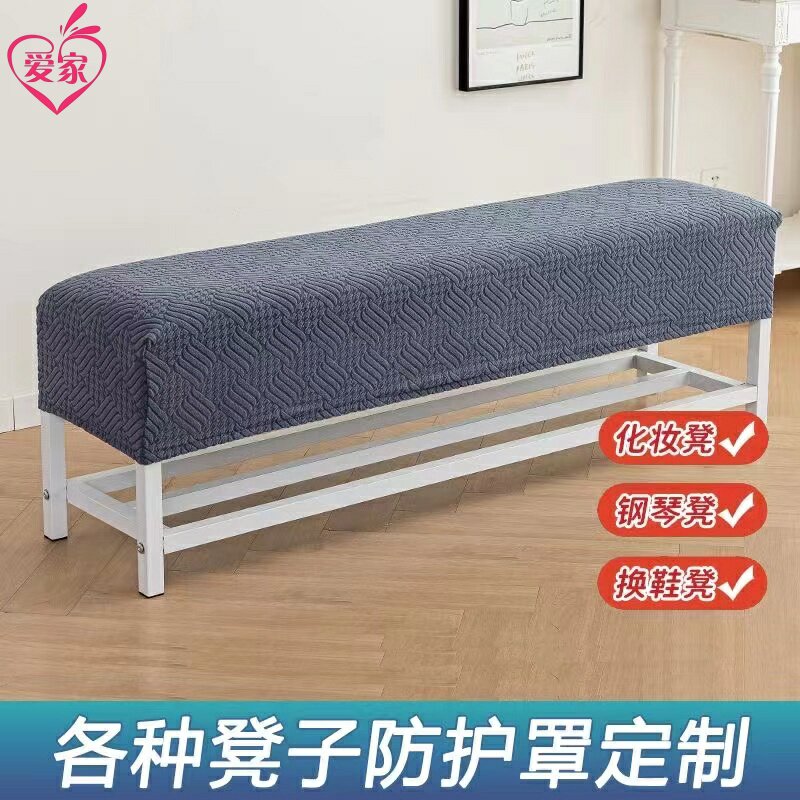 长凳套加厚弹力长方形凳子罩通用钢琴坐垫套大号家用换鞋凳防尘罩