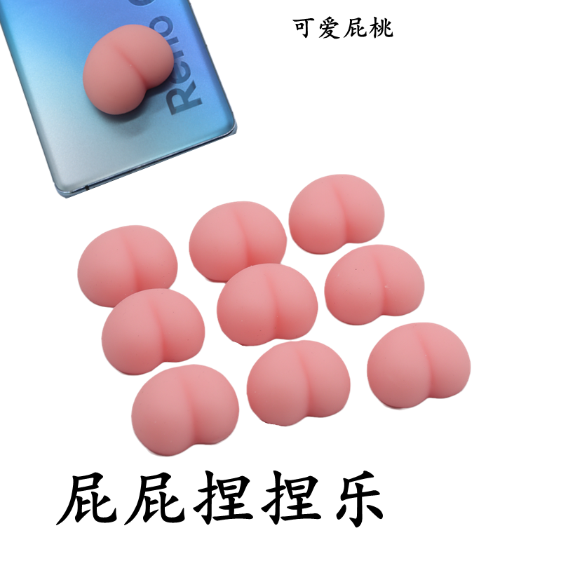 新品桃子屁股立体无叶水蜜桃捏捏乐玩具可爱小新屁屁桃手机配件