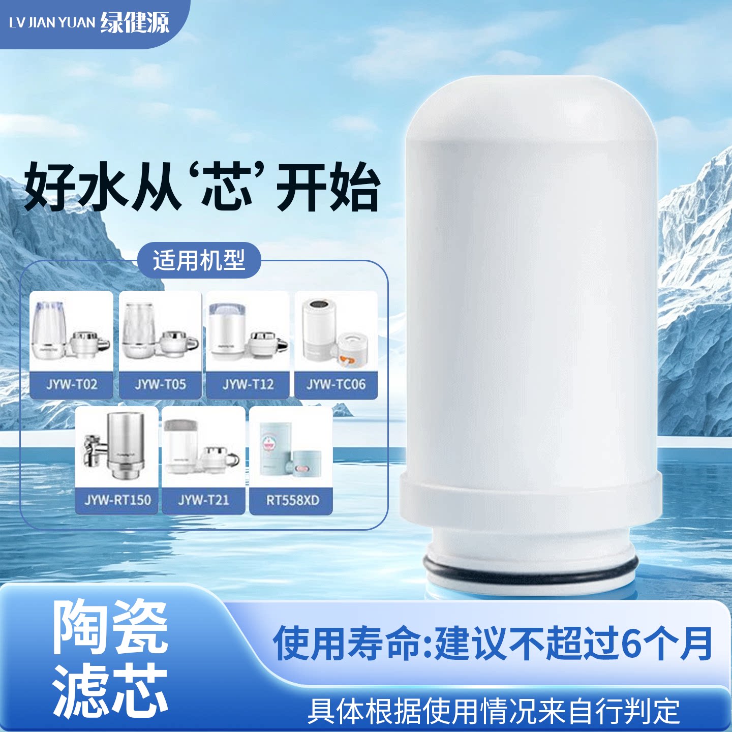 水龙头过滤器滤芯绿健源适用九阳净水器滤芯JYW-T02/03厨房陶瓷