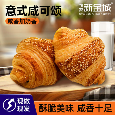 新金城饼家年度巨献咸口丹麦面包