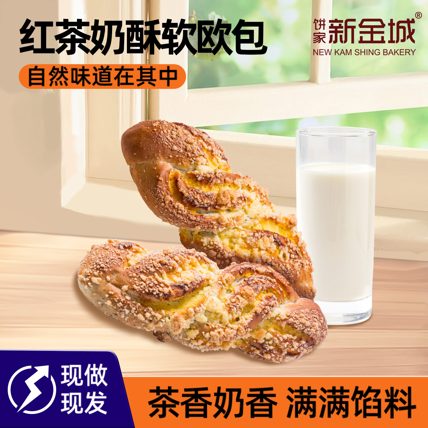 新金城饼家伯爵红茶奶酥软欧包