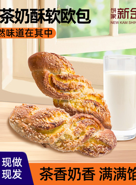 NKS烘焙面包红茶奶酥软欧面包伯爵红茶奶香四溢手作新鲜早餐面包