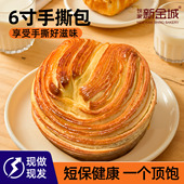 NKS餐饮烘焙面包手撕面包6寸泰式 餐厅咖喱面包碗层层奶香丹麦面包