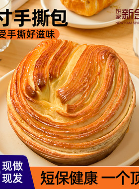 NKS餐饮烘焙面包手撕面包6寸泰式餐厅咖喱面包碗层层奶香丹麦面包