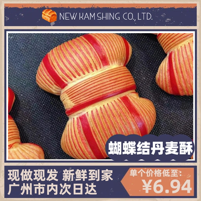 新金城可颂咖啡厅简易加热即食