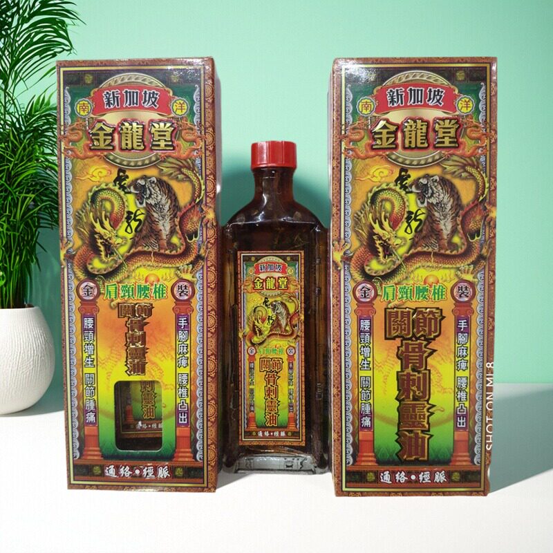 香港金龙堂关节骨刺灵油肩颈腰椎千里追风油活络油正品新加坡药油