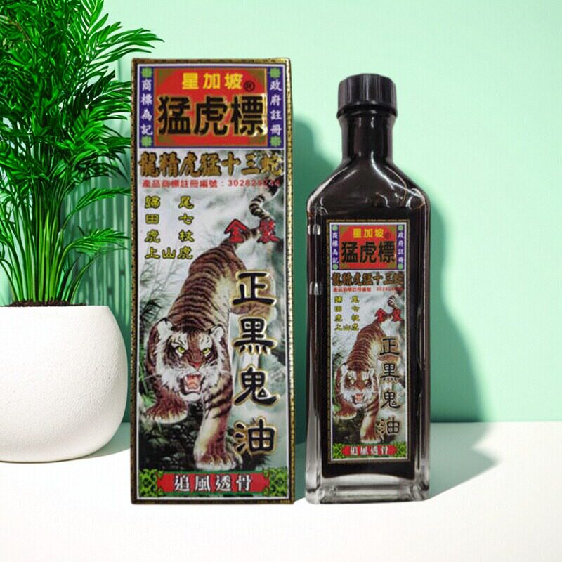 香港猛虎标正黑油颈椎腰椎灵油正品港版原装活油新加坡