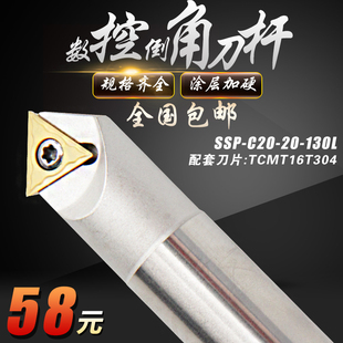 数控倒角刀杆 可舍式倒角刀 白色防震SSP-C20-20-200 TCMT16T304