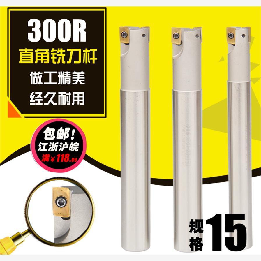 数控直角铣刀杆加硬刀杆