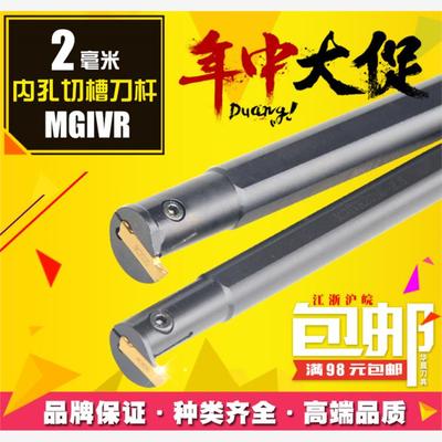 数控内孔槽刀内径切槽