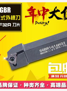 切槽刀杆 SGTR1616H16C KTGFR2020K16 SGBR2525M16/32 TGF32浅槽