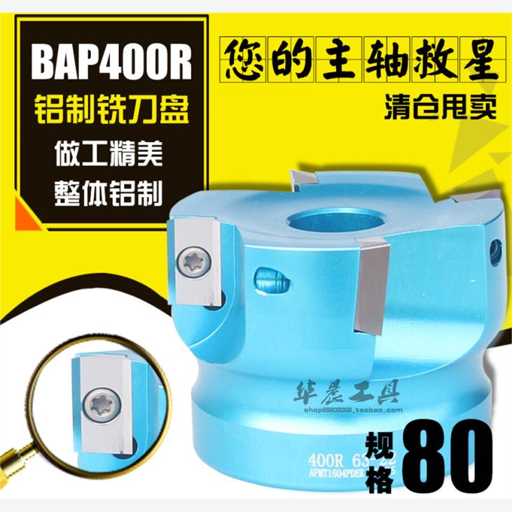 铝合金刀盘直角铣刀盘