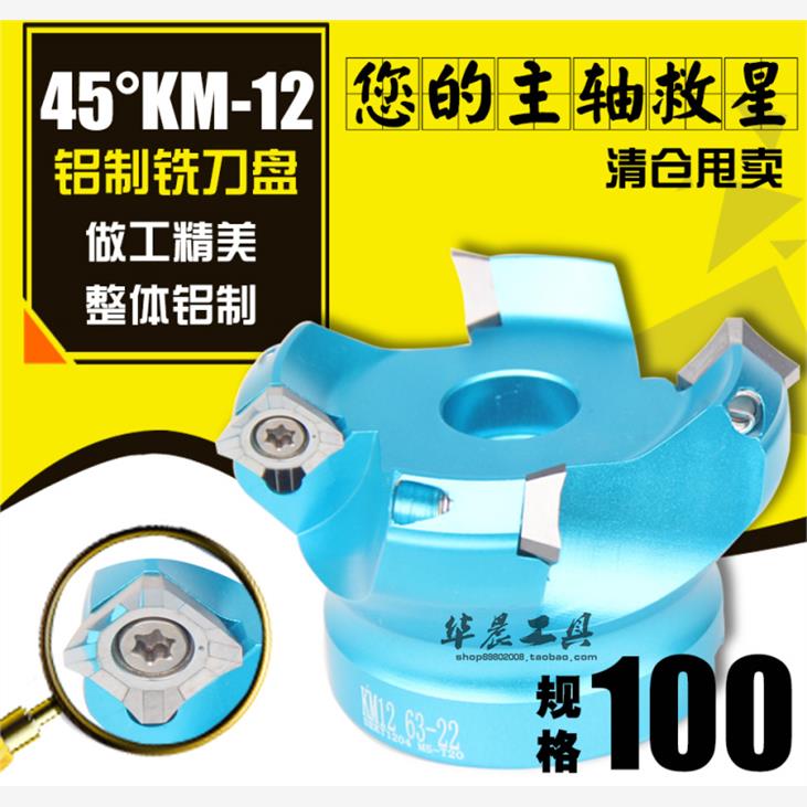 数控铝合金刀盘直角铣刀