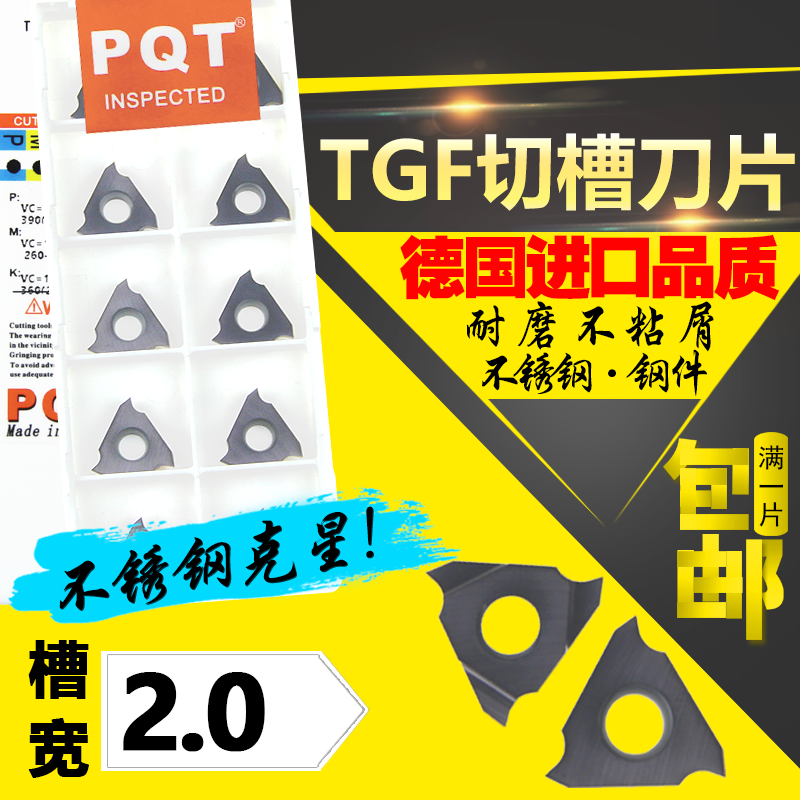 德国卡簧槽刀浅槽刀片立