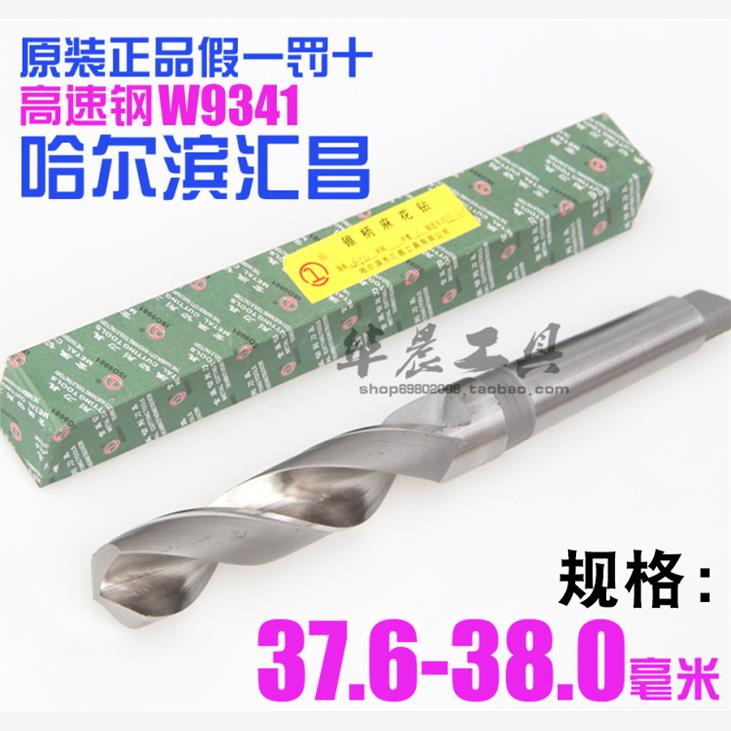 汇昌锥钻高速钢锥柄麻