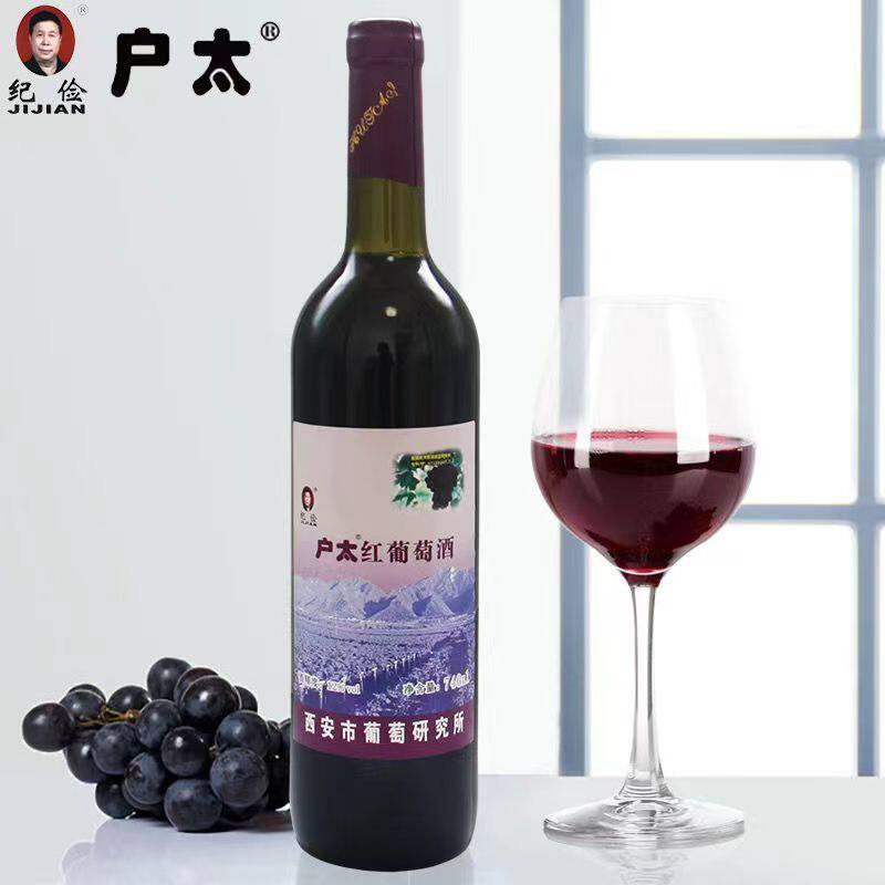 户太8号西安市葡萄研究所出品 紫钻甜型12° 740Ml/瓶