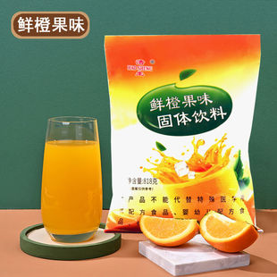 浩生商用橙汁粉果汁原料餐饮用鲜橙多酸梅味果汁粉