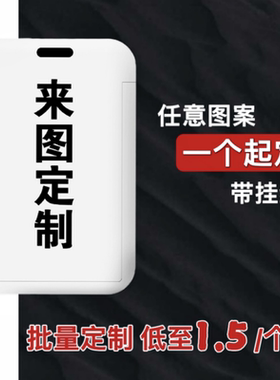 来图定制卡套双面饭卡校园工作证件牌门禁学生会员卡房卡套带挂绳