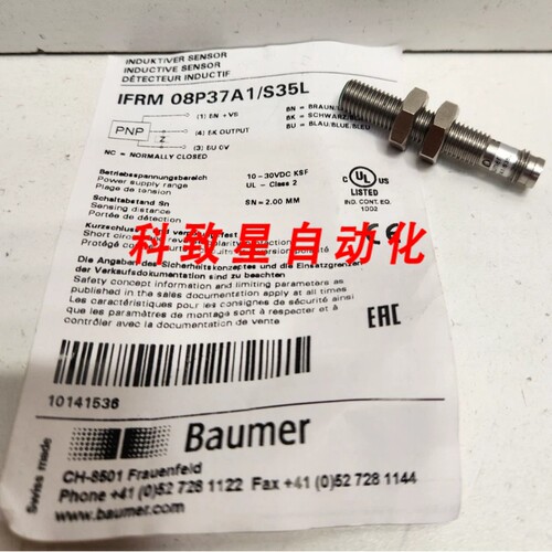 工业配件30V感应传感器IFRM-08P37A1/S35L