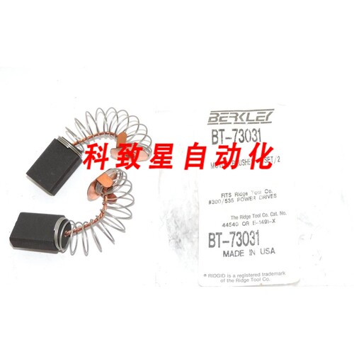 工业配件BERKLEY BT-73031电机刷 BT73031 SET/2 RIDGE P/N:44540
