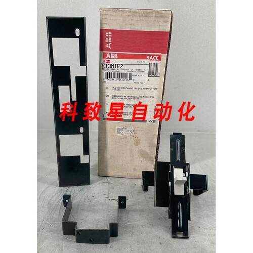工业配件KT3MIF2 前机械联锁 2个断路器T1-T3