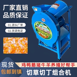 电动碎草机铡草机切草切丁机红薯萝卜青饲料蔬菜粉碎机全自动用