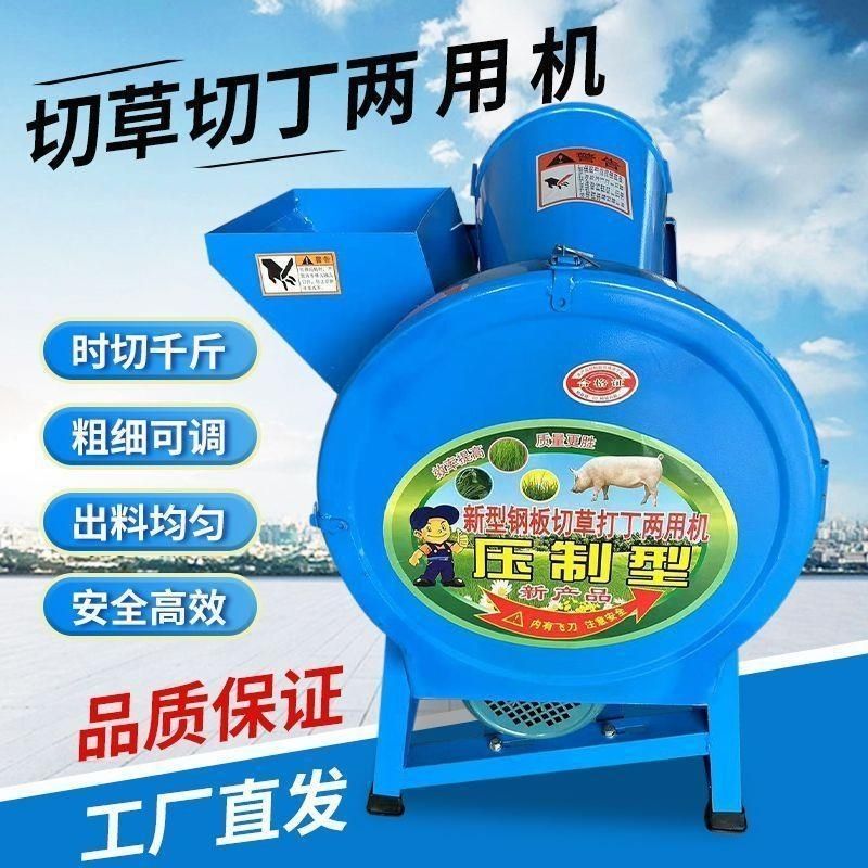 电动碎草机铡草机切草切丁机打碎机畜牧养殖切碎机养殖场加大电机