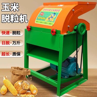 电动玉米脱粒机家用小型全自动滚筒大小型家用带开关去皮撕皮厂家